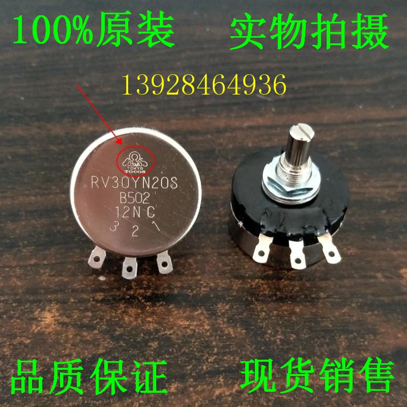 日本原装 5K TOKYO TOCOS RV30YN 20S B502进口电位器调速开关