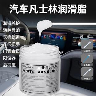 机械工业用凡士林润滑脂油白车门专用油脂机器车用纺织脱模剂防锈