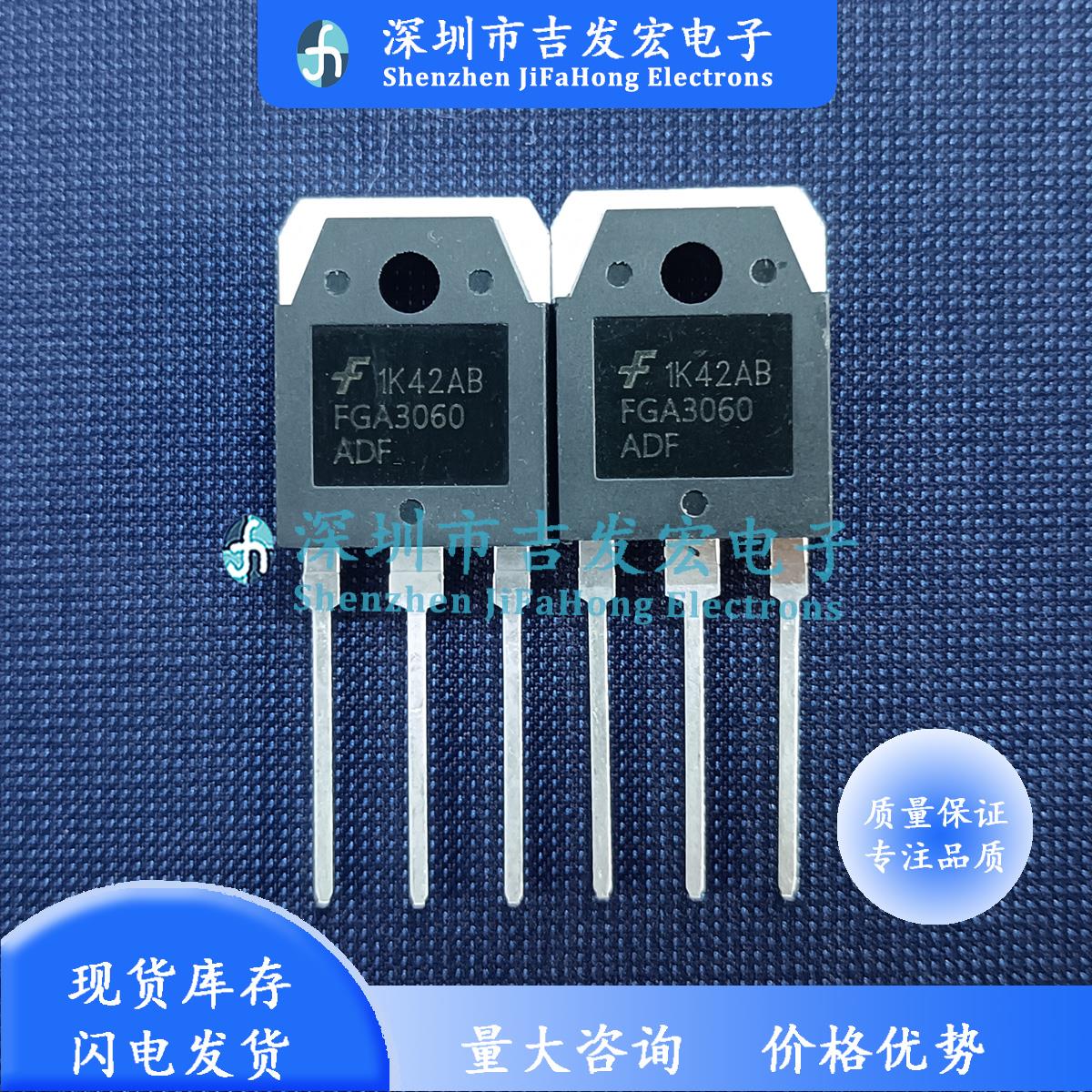 FGA3060ADF 仓库进口现货 TO-3P 600V 30A 极速发货 可直拍