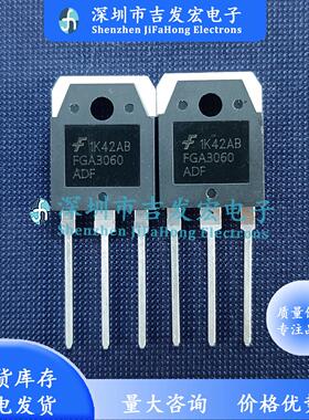 FGA3060ADF 仓库进口现货 TO-3P 600V 30A 极速发货 可直拍