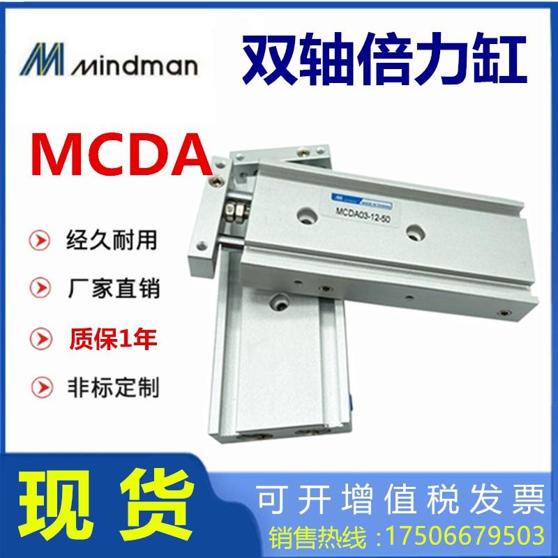 金器双轴气缸MCDA-23 MCDA-03-12-6-10-20-25-32-50-75-100-125-G