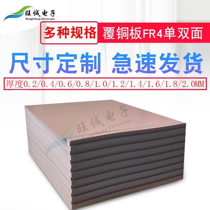 PCB玻纤覆铜板单面/双面FR4电路板万能实验万用板5*7*10*15*20*30