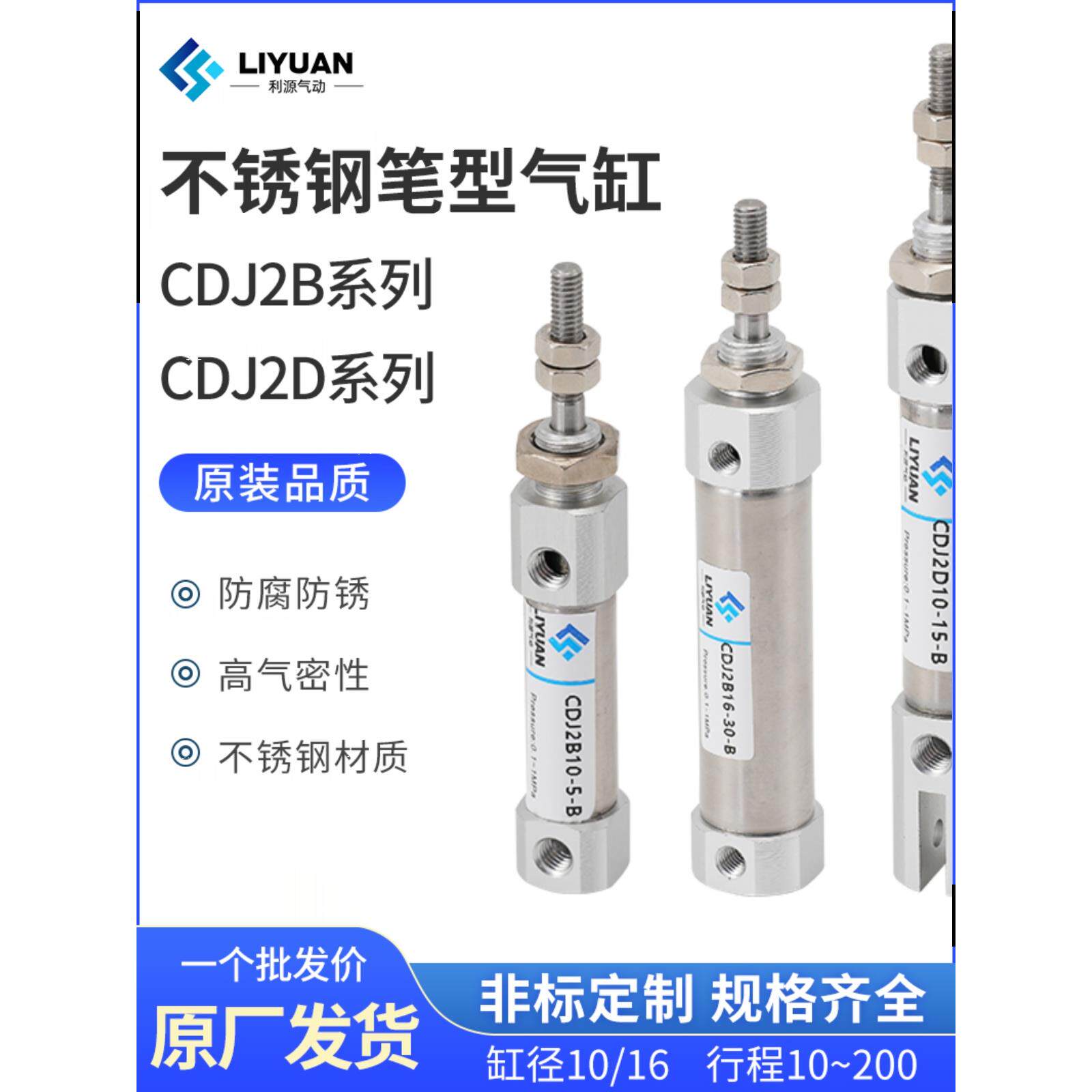 微型不锈钢迷你小型CDJ2B笔型气缸CDJ2D16 10X15*20X25X30X50-B