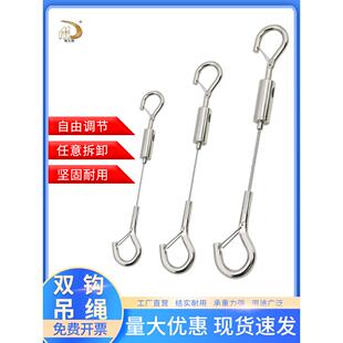 双头钩钢丝吊绳可调节304钢丝绳锁扣挂钩挂画器绳子两头扣自锁扣
