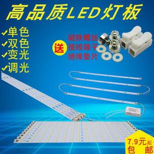 LED光源吸顶灯改造灯条灯板H灯管长方长灯条格栅灯盘高亮贴片灯珠