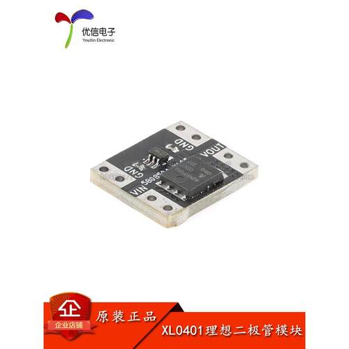 原装正品Xl0401理想二极管模块采用特殊芯片模拟理想二极管整流器