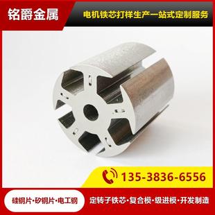 正宗宝钢0.2 0.23 0.3 0.35 0.5 0.65mm硅钢片加工矽钢片定制异形