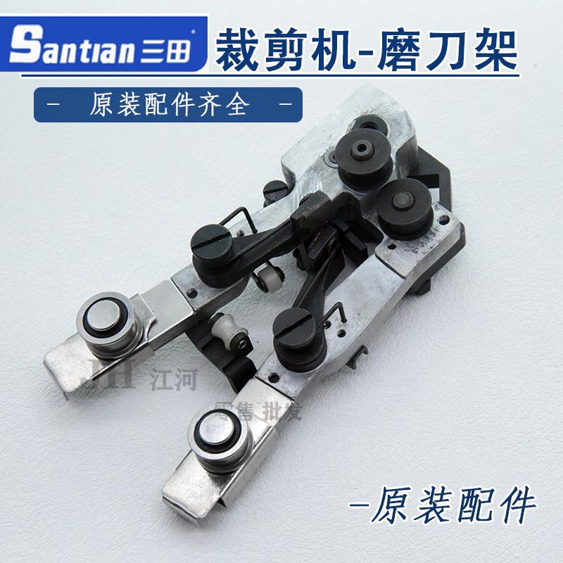 三田原装电剪刀配件 裁布机下齿轮托 托架 磨刀架组件磨刀器总承