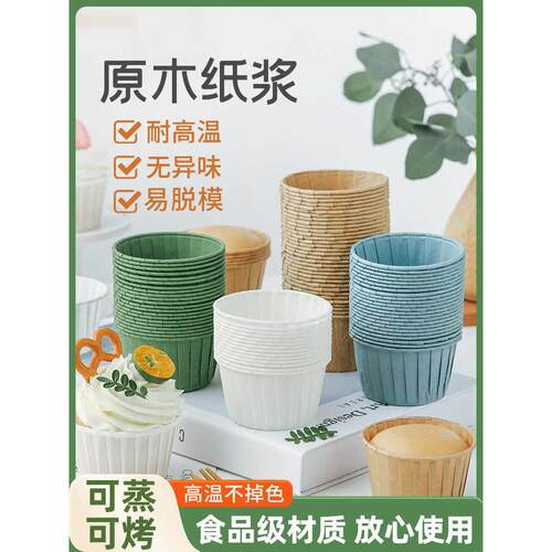 纸杯蛋糕杯子纸托烤箱专用大耐高温烘焙模具小马芬的蛋糕纸面包蒸