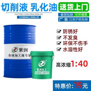 全合成绿色切削液冷却磨削液铝镁合金不锈钢防锈水溶性微乳化油