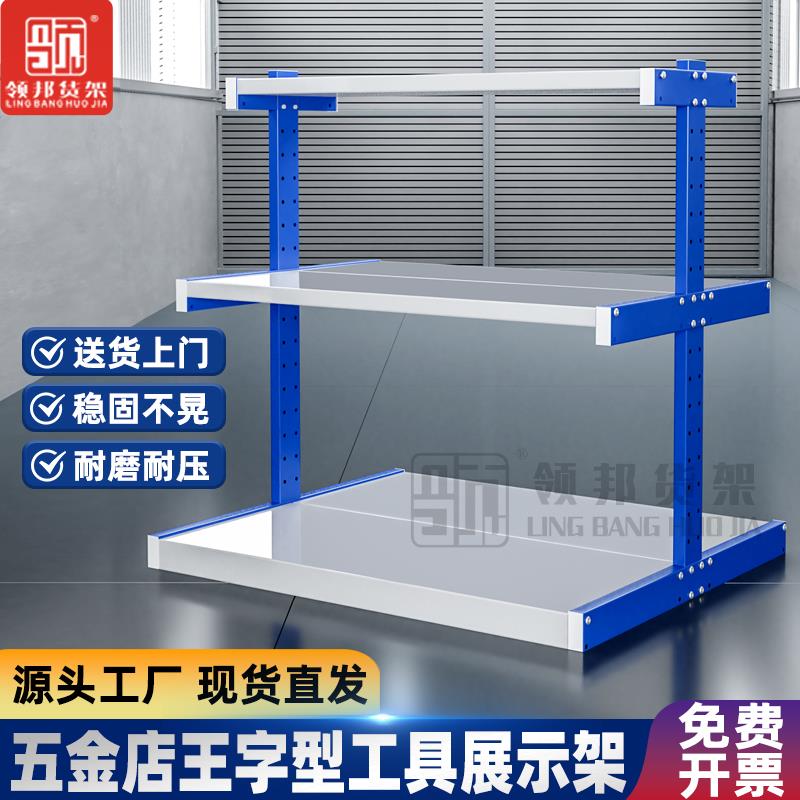 五金货架三层王字架电动工具展示水泵展示焊机工具多层仓储置物架