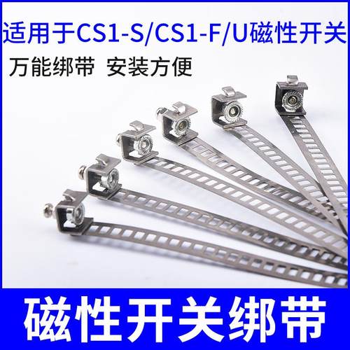 MA MI 迷你圆型气缸不锈钢扎带万能绑带方孔锁扣CS1-F/U磁性开关S