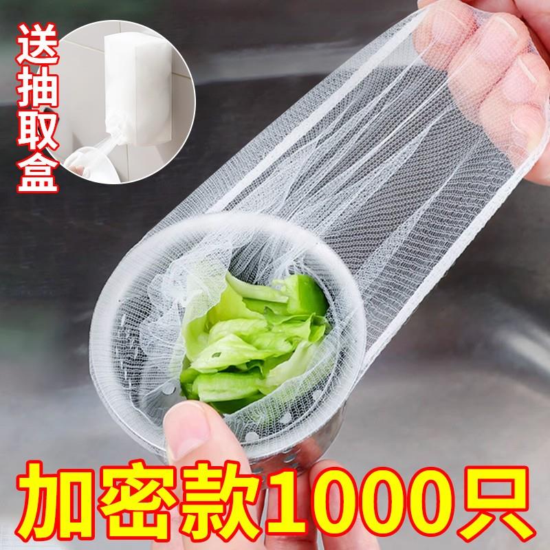 一次性厨房加厚水槽过滤网下水道水池洗碗槽地漏网罩垃圾过滤网兜