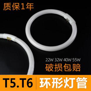 T5T6环形灯管三基色22w家用方四针吸顶灯圆形环管40瓦32wled灯芯