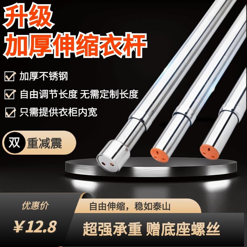 加厚不锈钢衣柜挂衣杆可伸缩衣杆衣柜横杆衣橱挂衣杆衣柜内挂杆