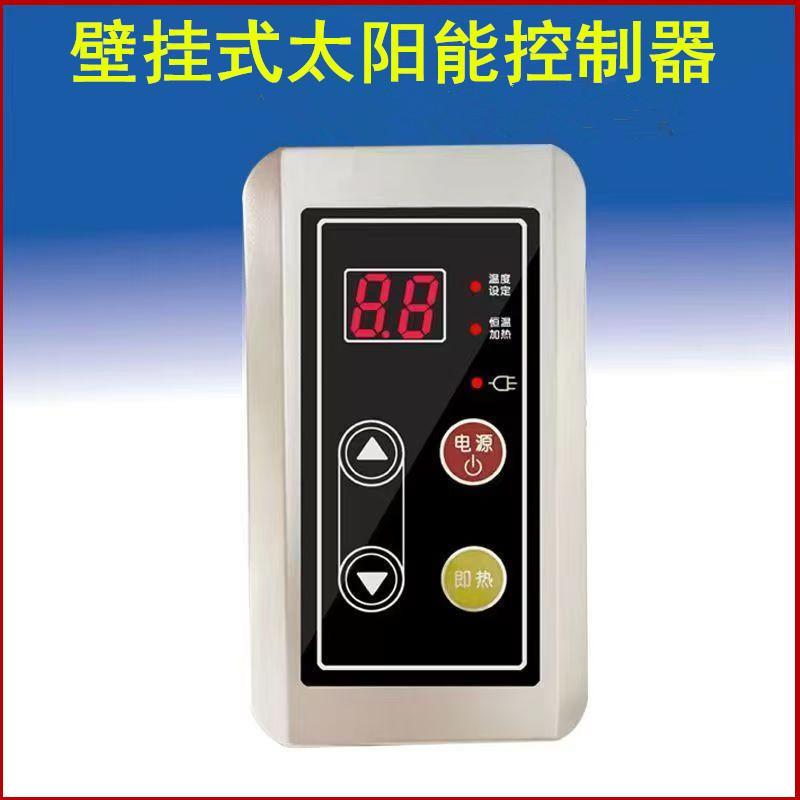 阳台壁挂太阳能热水器水桶主板控制器显示屏热水器线路板仪表配件