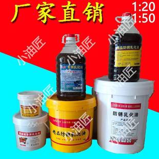 滚丝机专用乳化油钢筋套丝机除锈皂化油工业切削液防锈润滑乳化油