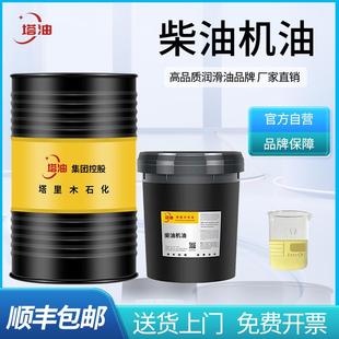 4农用车15W40货车20W50叉车通用合成发动机防冻油大桶 柴油机油CI