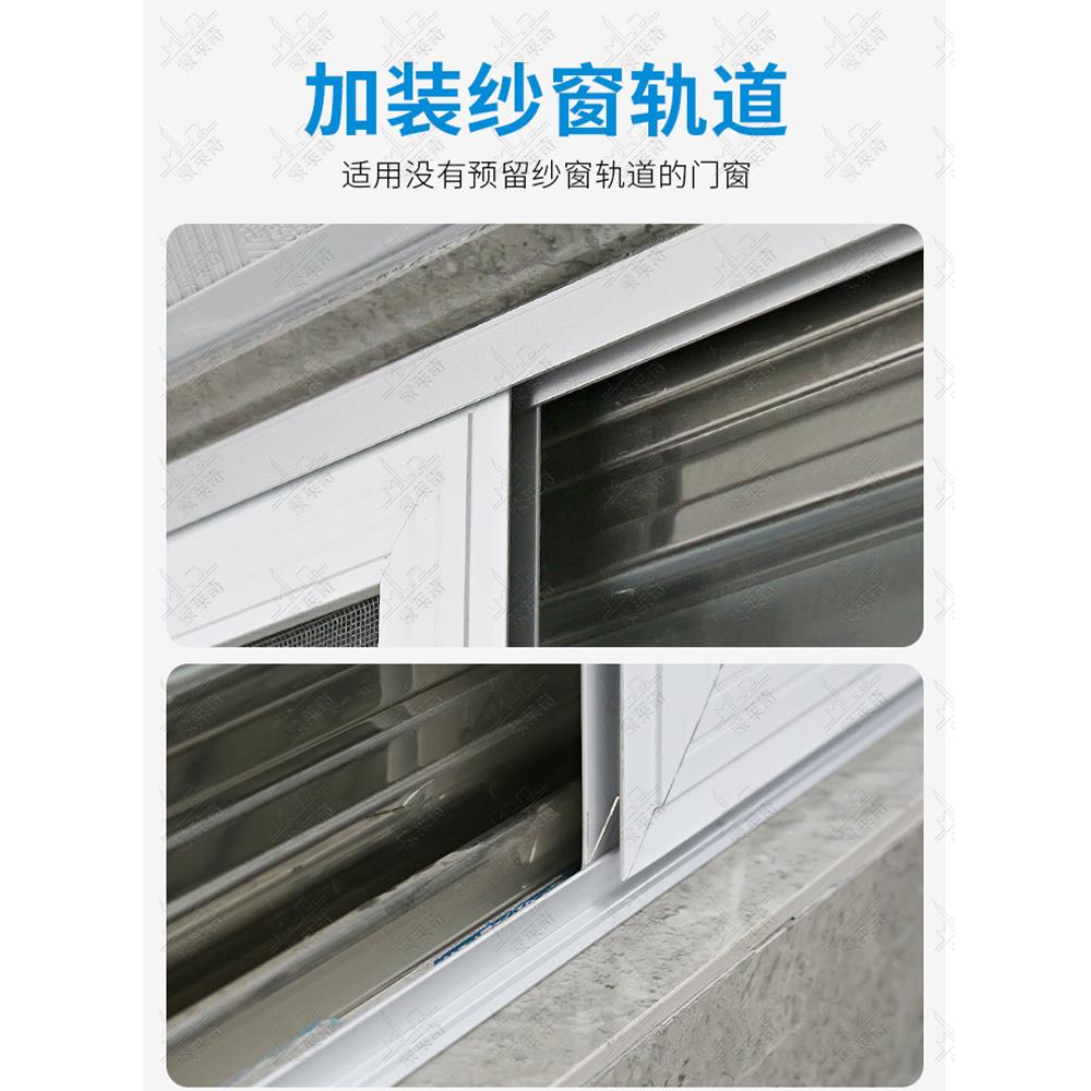 老式平移门窗户加装纱窗轨道卡条移门防蚊金刚纱网铝合金纱门配件