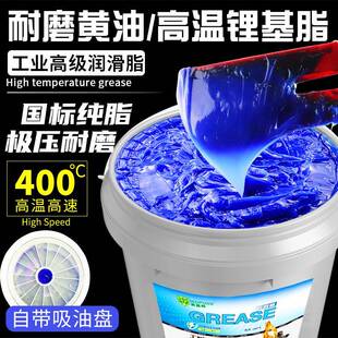 15kg 黄油润滑脂高温耐磨高转速轴承电机电锤齿轮专用锂基脂大桶装