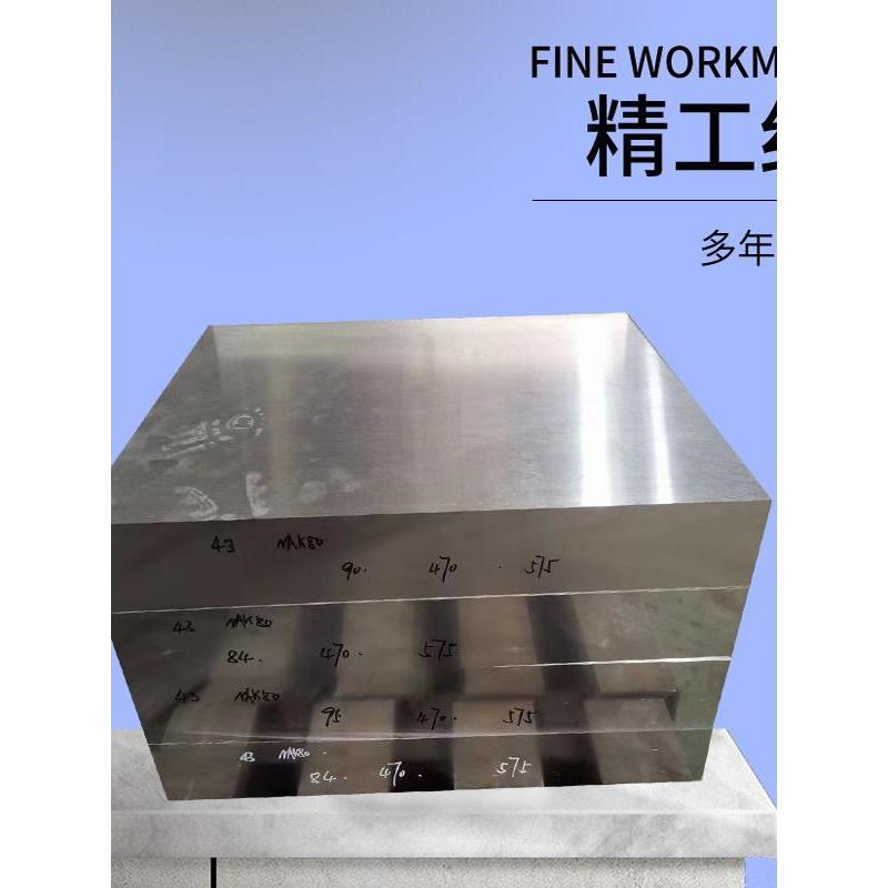 45#号钢板精料调质精板光板精磨Q235钢毛料加工方料零切定制扁钢