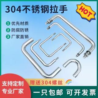304不锈钢拉手电柜机箱把手LS507外螺纹拉手焊接把手外牙拉手提手