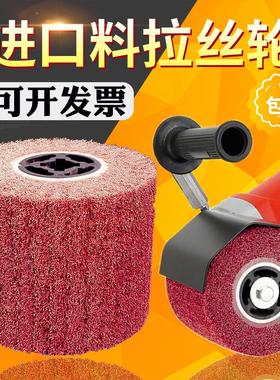 不锈钢专用拉丝轮百洁布尼龙砂布轮金属打磨拉丝机磨轮纤维抛光轮