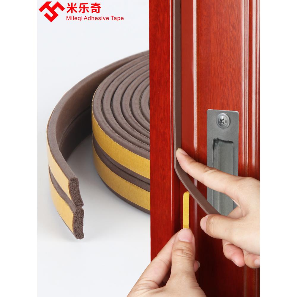 密封条门缝隔音条房门卧室门边门框防撞条玻璃门窗缝隙防风窗户贴