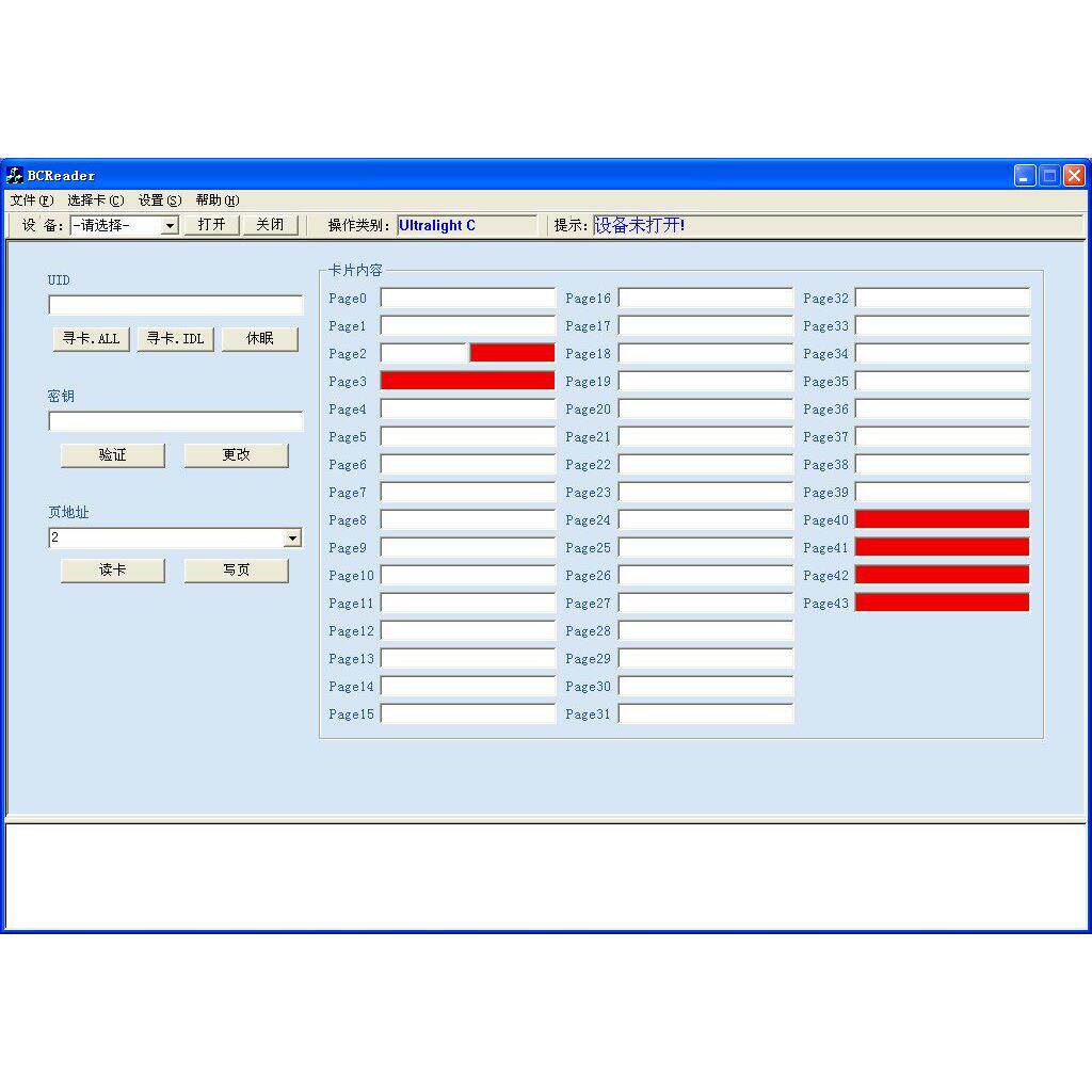 IC卡读写/覆旦F08/M1/S70/安卓/web/linux/图书馆/宁德时代