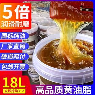 15公斤挖掘机叉车工程机械专用锂基脂 黄油机专用润滑脂18升大桶装