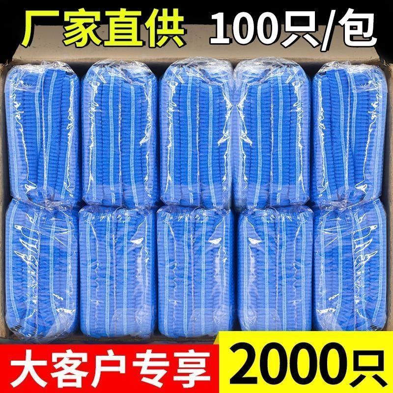 一次性帽子头套食品帽厨师帽餐饮网帽防尘帽不织布透气条形帽