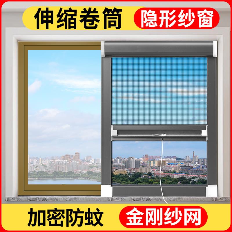 金刚网铝合金隐形纱窗网防蚊上下伸缩推拉式卷筒沙窗网自装不锈钢