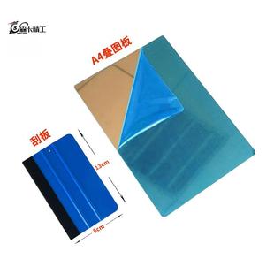 竣工图折画板蓝图图纸折叠板a4叠图纸神器叠施工图a4板不锈钢镜面