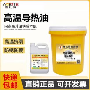 导热油320号高温导热油锅炉油汀夹层锅热350度传导油3.5L 18L 包邮