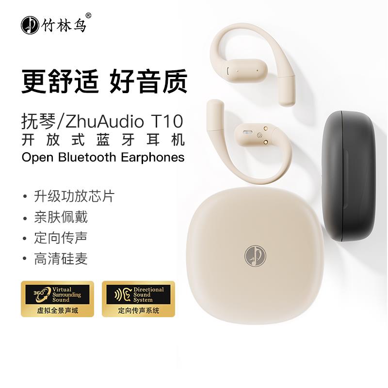 竹林鸟抚琴OWS开放式真无线蓝牙耳机不入耳气传导耳挂式运动跑步