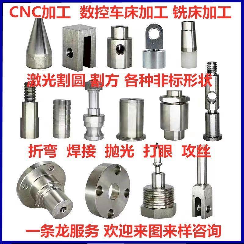 金属加工定制数控车床CNC加工异形件非标异形螺丝螺母定制精密件