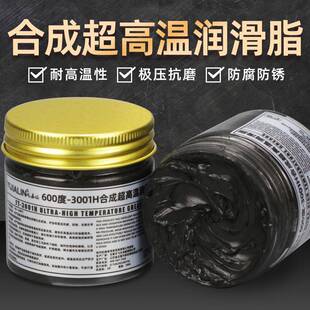 600度全合成超高温润滑脂润滑油重型机械轴承齿轮油脂挖掘机铲车