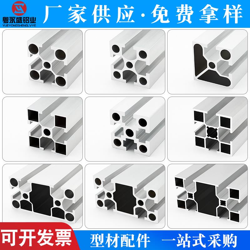 4040铝型材 工业流水线设备 铝合金型材4080重型国标铝型材框架
