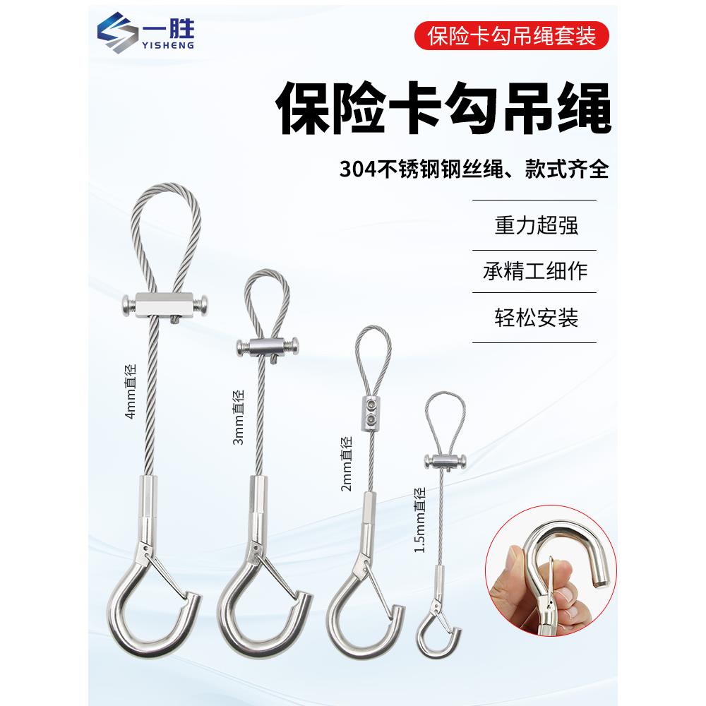 灯饰钢丝吊绳卡勾1-4mm挂画器吊绳锁线器可调节304不锈钢丝绳锁扣