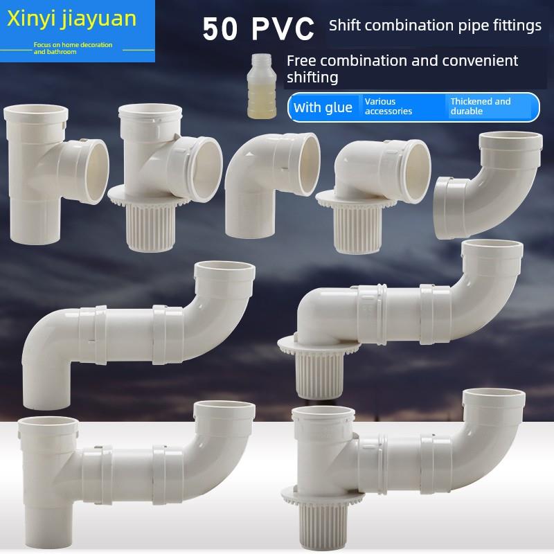 50排水管地漏移位器Pvc三通排水管移位器弯头减速器减速器接头管