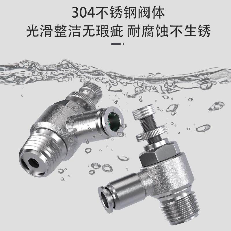 304不锈钢节流阀快速接头快拧调速SL4/6/8/10/12-M5-01-02-03-04