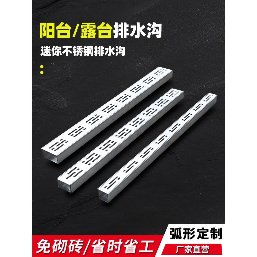 庭院不锈钢排水沟u型槽阳台隐形迷你排水沟小水槽厨房地沟排水槽