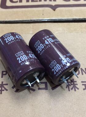 200V470UF 250V 22x35m 日本进口黑金刚电解电容22x40 现货可直拍