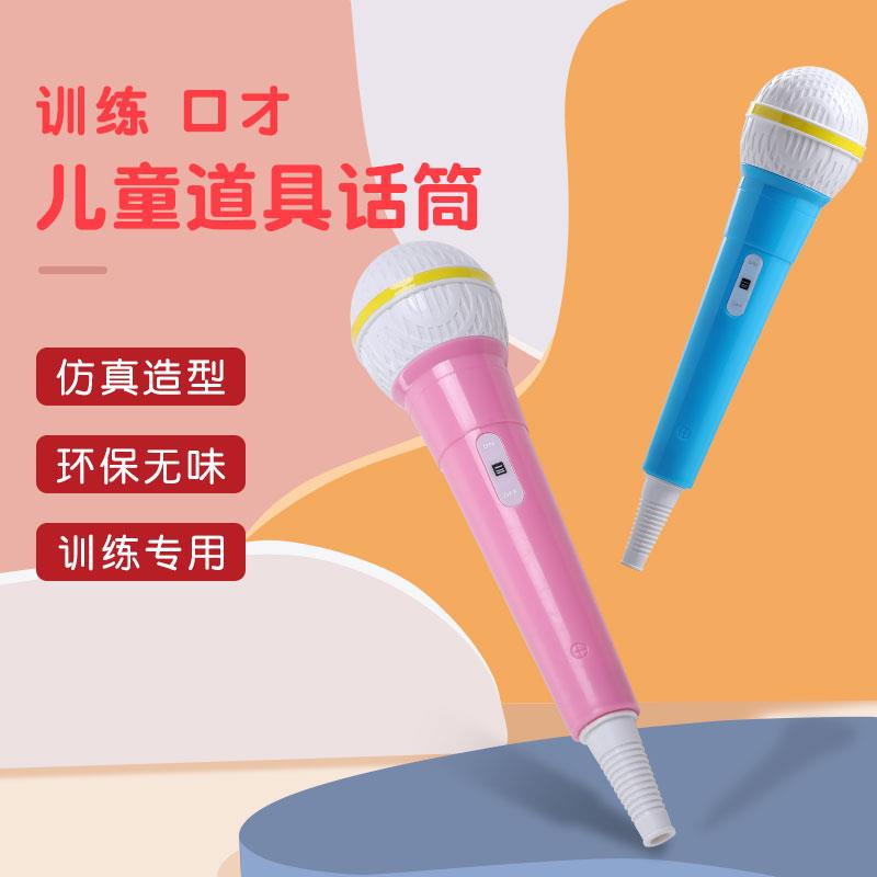 假话筒道具模型仿真儿童主持采访舞台表演专用记者玩具口才麦克风