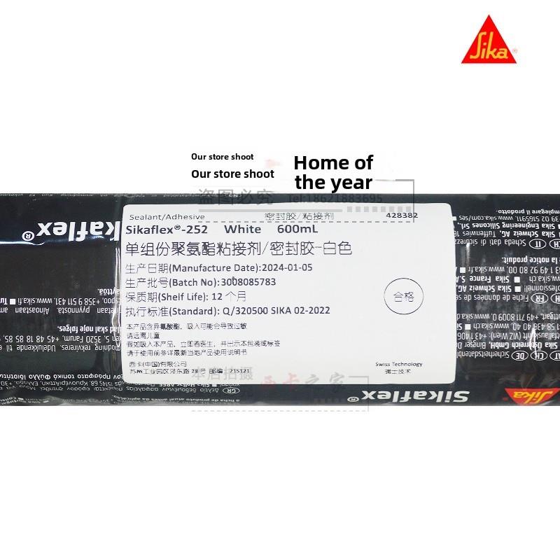 Sika 252单组分聚氨酯结构胶汽车胶玻璃胶密封胶软胶白黑