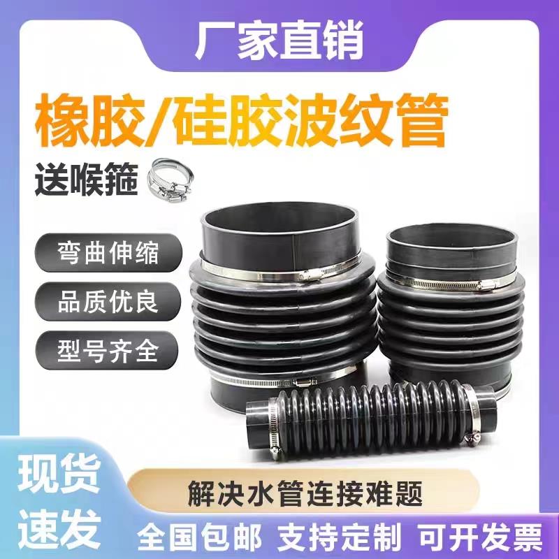 50 75 90 110 160 200橡胶波纹管PVC管接头轮船桥梁排水软连接