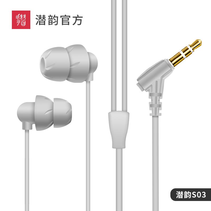 潜水专家潜韵S03入耳式手机耳机立体声舒适睡眠隔音hifi性价比