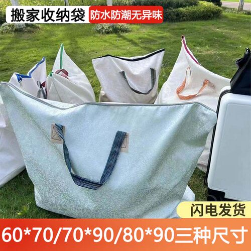 特大号手提搬家收纳袋