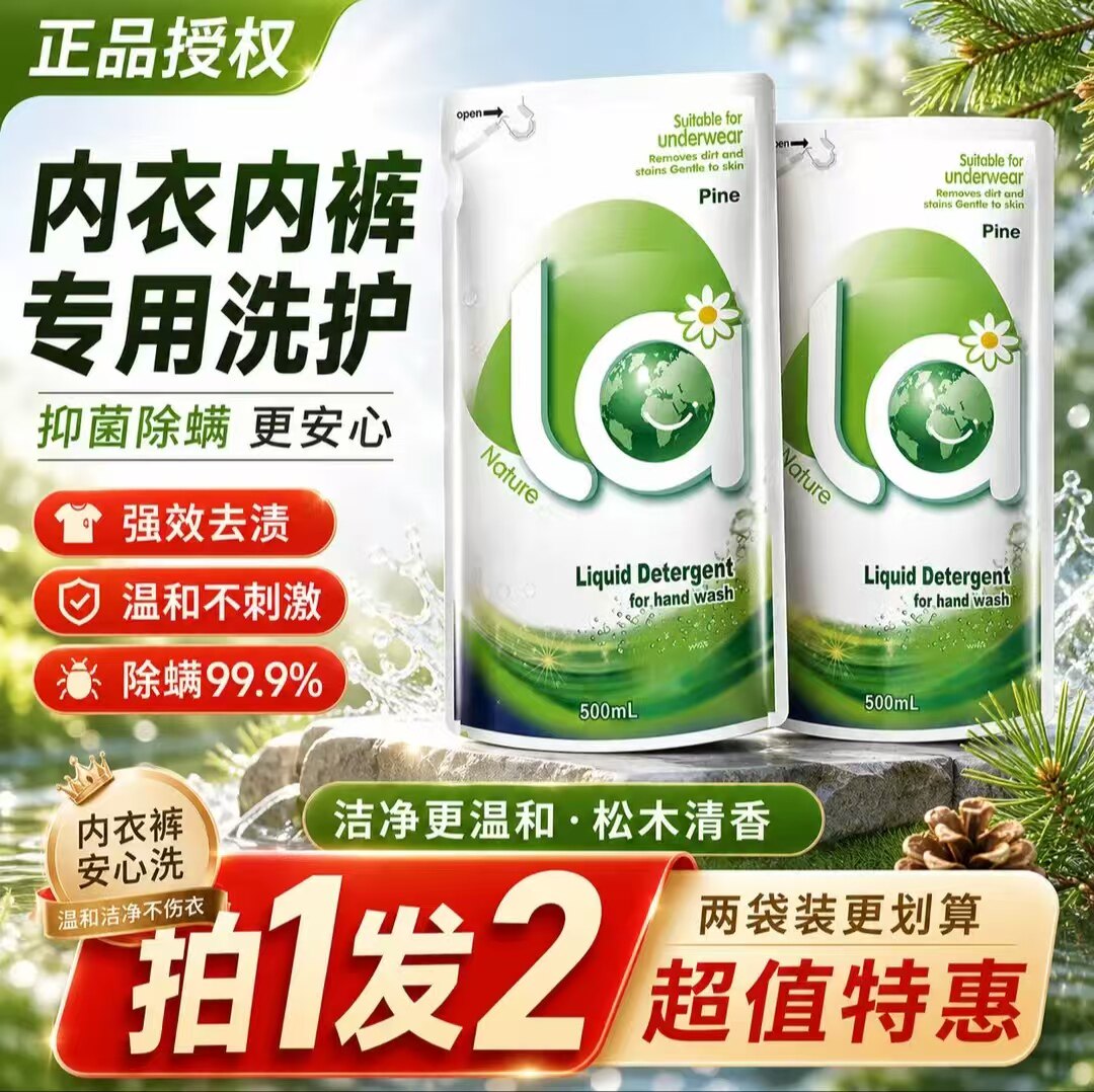 威露士有氧洗手洗洗衣液500ml