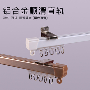 T侧装 铝合金窗帘轨道静音滑轨直轨单轨双轨挂钩顶装 隔断明轨加厚